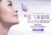 甲狀腺結(jié)節(jié)吃什么？甲狀腺結(jié)節(jié)食療
