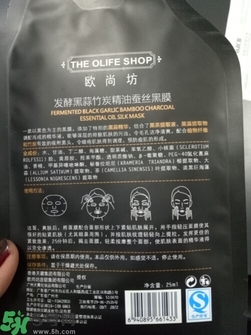 歐尚坊黑面膜怎么樣？歐尚坊黑蒜竹炭蠶絲面膜好用嗎？