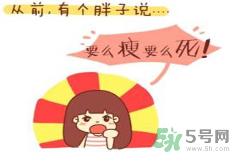虛胖和真胖有什么區(qū)別？虛胖和真胖怎么區(qū)別？