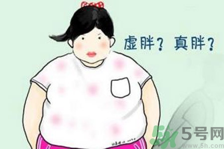 虛胖是什么原因？虛胖怎么辦？
