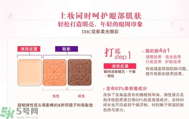 DHC花影柔光眼彩怎么樣？DHC蝶翠詩花影柔光眼彩好用嗎？