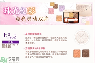 DHC花影柔光眼彩怎么樣？DHC蝶翠詩花影柔光眼彩好用嗎？