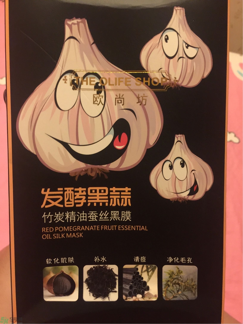 歐尚坊黑面膜怎么樣？歐尚坊黑蒜竹炭蠶絲面膜好用嗎？