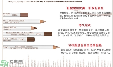 蝶翠詩DHC花漾甜心眉筆怎么樣？DHC花漾甜心眉筆好用嗎？