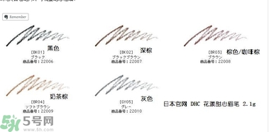 蝶翠詩DHC花漾甜心眉筆有幾種顏色？DHC花漾甜心眉筆試色