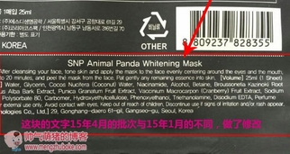 snp水獺面膜怎么樣？snp水獺面膜真假辨別圖