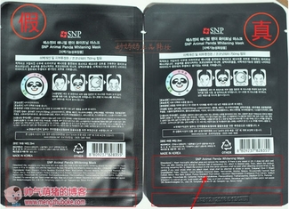 snp水獺面膜怎么樣？snp水獺面膜真假辨別圖