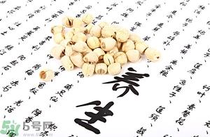 蓮子心能治失眠嗎？喝蓮心茶可以治療失眠嗎？