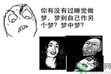 夢(mèng)見自己在做夢(mèng)是怎么回事？夢(mèng)中夢(mèng)是怎么回事？