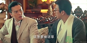 鹿活草真的有嗎？鹿活草貴嗎鹿活草哪里有？