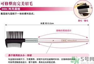 蝶翠詩DHC兩用眉梳怎么樣？蝶翠詩DHC兩用眉梳好用嗎？