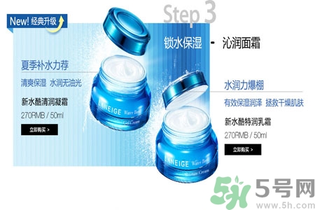 蘭芝新水酷清潤(rùn)凝霜怎么樣？蘭芝新水酷清潤(rùn)凝霜好用嗎？
