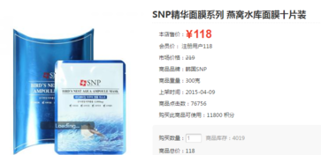 snp燕窩面膜一盒多少片？snp燕窩補(bǔ)水面膜多少錢一盒？