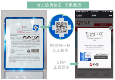 snp燕窩面膜一盒多少片？snp燕窩補(bǔ)水面膜多少錢一盒？