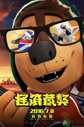 搖滾藏獒片尾是緬懷誰？搖滾藏獒是向誰致敬？