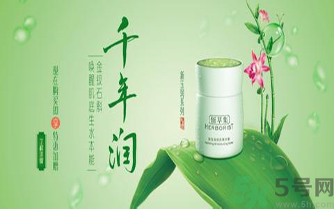 悅詩風吟和佰草集哪個好？悅詩風吟和佰草集分別適合什么膚質(zhì)年齡？