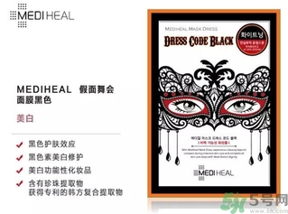 mediheal美迪惠爾假面舞會面膜怎么樣？可萊絲假面舞會面膜好用嗎？