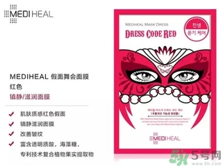 mediheal美迪惠爾假面舞會面膜怎么樣？可萊絲假面舞會面膜好用嗎？