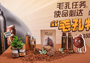 悅詩風(fēng)吟火山慕斯面膜怎么樣？悅詩風(fēng)吟火山慕斯面膜好用嗎？