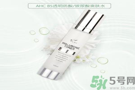 AHC神仙水怎么樣？AHC神仙水功效作用