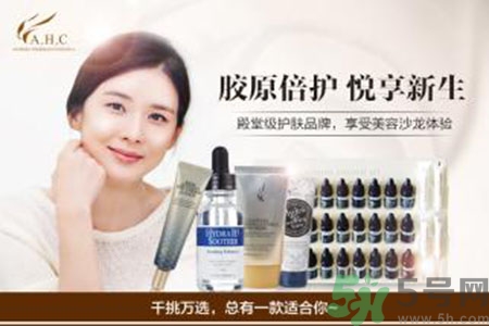 AHC適合什么膚質(zhì)？ahc適合敏感肌膚嗎？