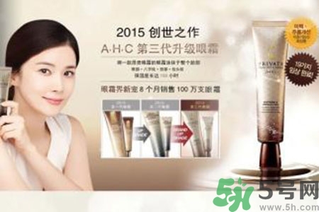 AHC眼霜適合什么年齡？ahc眼霜適合多大年齡