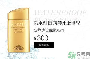 安耐曬是物理防曬還是化學(xué)防曬？安耐曬是物理防曬嗎？