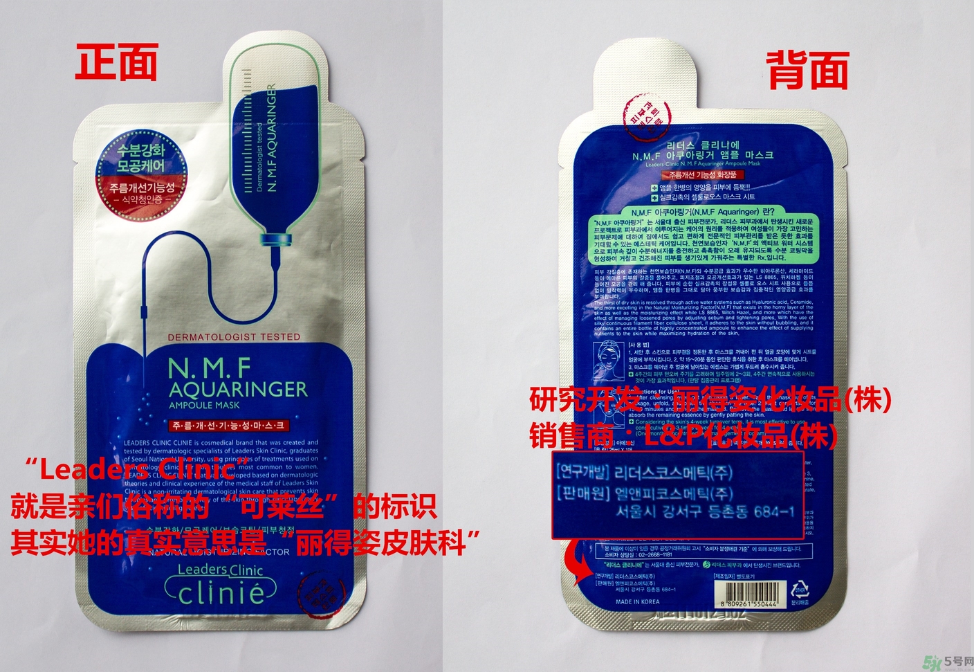 可萊絲和麗得姿哪個好？可萊絲和麗得姿的區(qū)別？