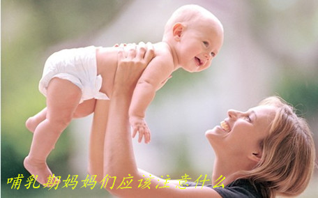 喂奶期間要補(bǔ)鈣嗎 喂奶期間要補(bǔ)充dha嗎