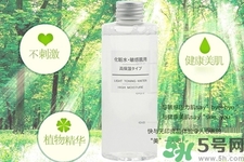 無印良品化妝水怎么樣？無印良品化妝水好用嗎？