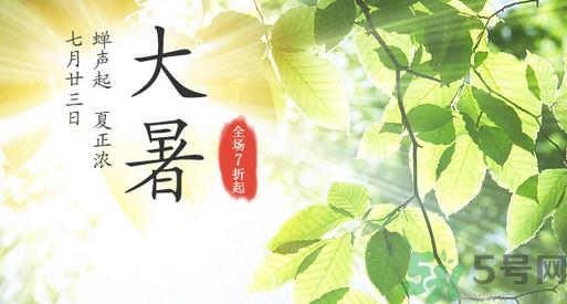 大暑是幾月幾日？大暑是什么意思？