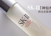 SK-II神仙水怎么樣？SK-II神仙水怎樣鑒別真假？