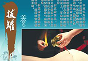 大暑可以拔罐嗎？大暑拔罐好不好？