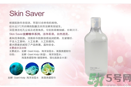 sum37度呼吸卸妝水怎么樣？韓國SUM37度呼吸卸妝水怎么用？