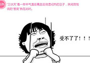 三伏天什么時(shí)候開始？三伏天是什么意思？