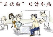 三伏貼有用嗎？三伏貼可以治什么病？