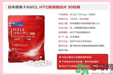 日本fancl美肌膠原蛋白丸怎么樣？日本fancl美肌膠原蛋白丸好用嗎？
