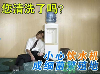飲水機(jī)漏水怎么回事？飲水機(jī)漏水怎么辦?