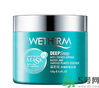 睡眠面膜哪個(gè)牌子好？睡眠面膜要洗掉嗎？