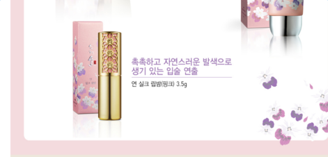 吳妍珠的口紅什么牌子？韓秀珠口紅什么牌子？