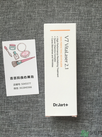 Dr.Jart+蒂佳婷激光維生素軟膏怎么樣？使用方法