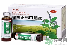藿香正氣水和藿香正氣液的區(qū)別 藿香正氣水和藿香正氣液哪個(gè)好？