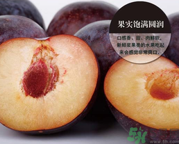 孕婦可以吃黑布林嗎？孕婦吃黑布林的好處？