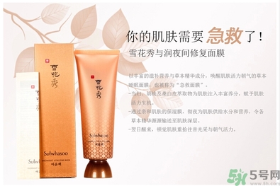 雪花秀撕拉面膜怎么用？雪花秀撕拉面膜使用方法