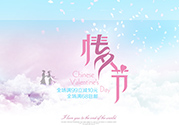 七夕女朋友不在身邊怎么辦？七夕女朋友不在身邊送什么禮物？