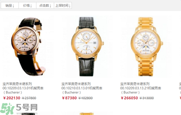 archimedes是什么牌子？archimedes手表是奢侈品嗎？