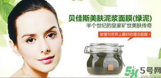 貝佳斯綠泥面膜怎么樣？貝佳斯綠泥面膜好用嗎？