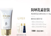 臉部防曬用什么護(hù)膚品好？臉上防曬哪個(gè)牌子好？