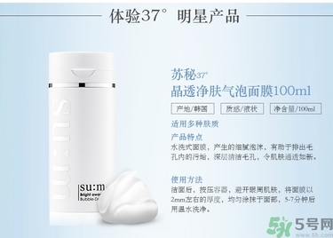 sum37晶透凈膚氣泡面膜怎么樣？蘇秘37晶透凈膚氣泡面膜好用嗎？