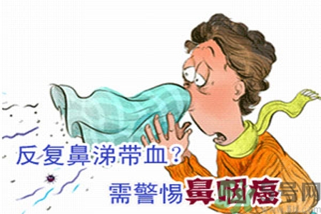 鼻咽癌是什么？鼻咽癌的癥狀有哪些？